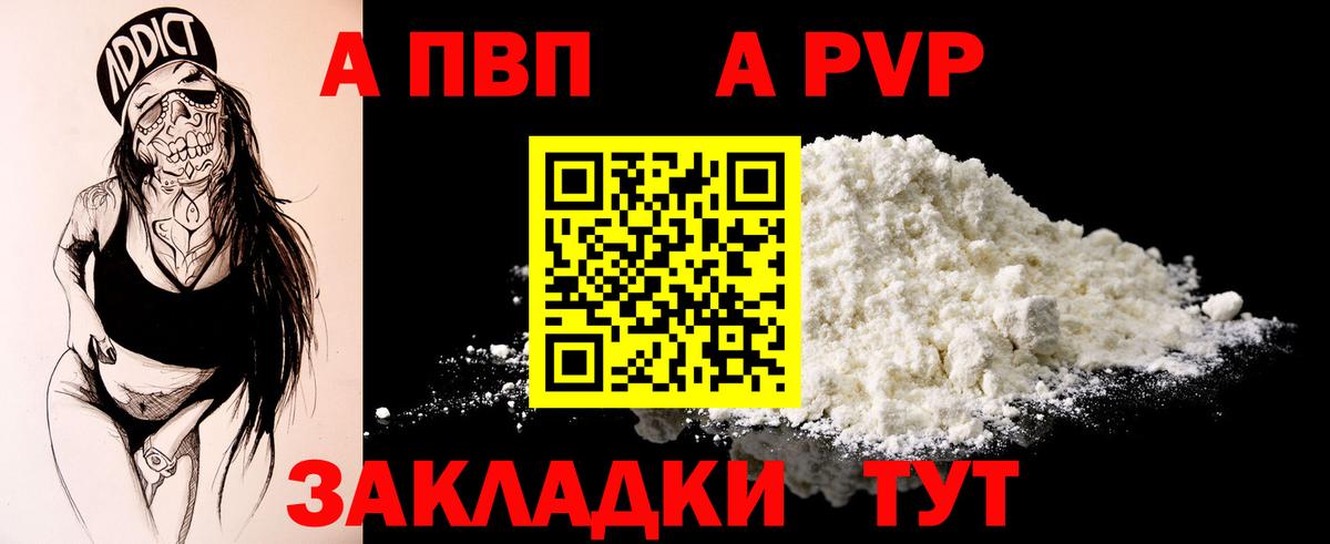Дмитров  Alpha PVP крисы CK  Вход с VPN 