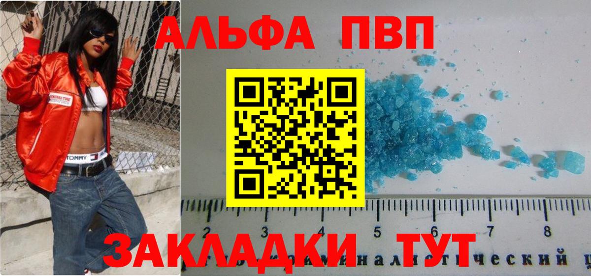 А ПВП Crystall Дмитров