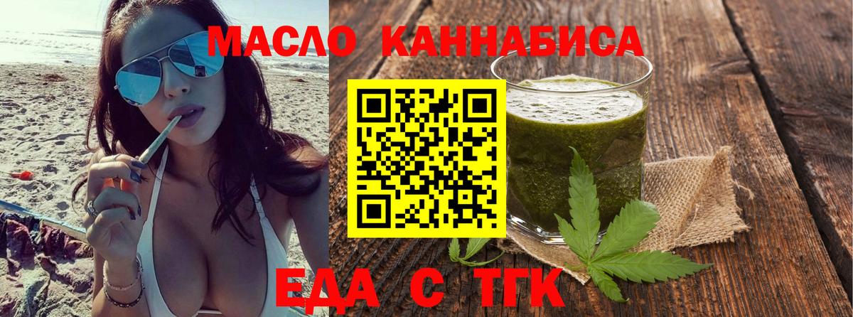 Печенье с ТГК марихуана  Вход с VPN  Дмитров 