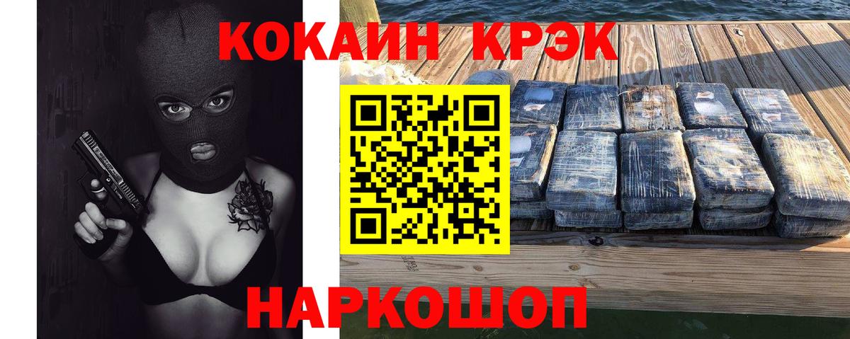 КОКАИН FishScale  Cocaine  Вход с VPN  Дмитров  Cocaine Fish Scale 