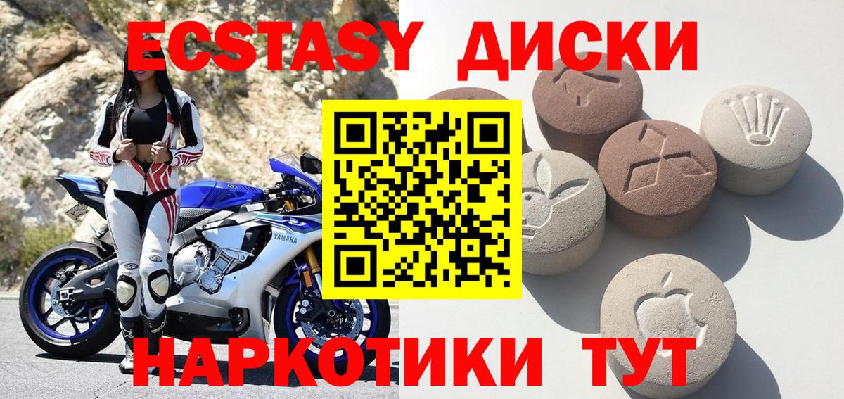 ЭКСТАЗИ mix  Экстази Cube  Вход с VPN  Дмитров 