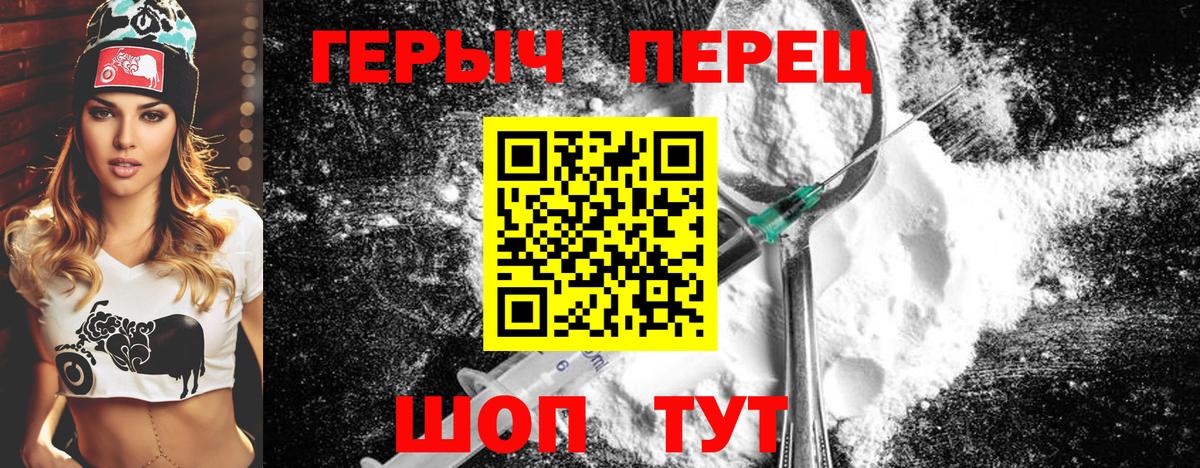 Дмитров  Героин герыч  Вход с VPN 