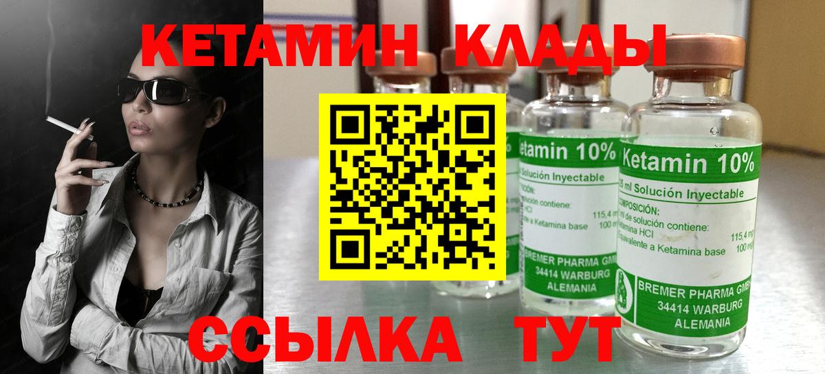Дмитров  КЕТАМИН VHQ  мега сайт  Кетамин ketamine  Вход с VPN 