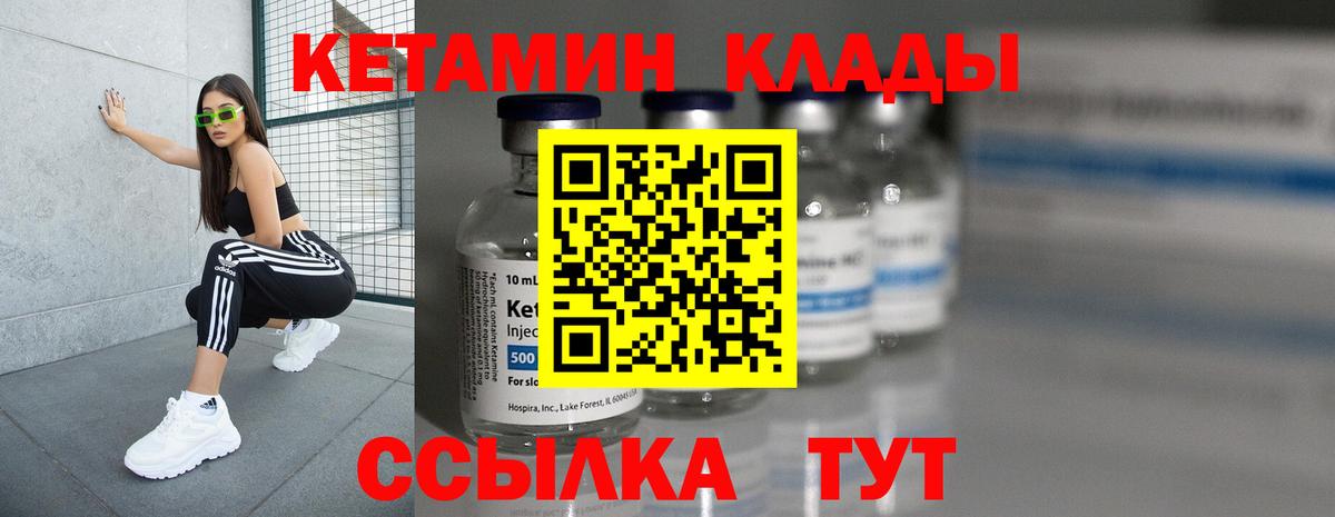 КЕТАМИН ketamine Дмитров