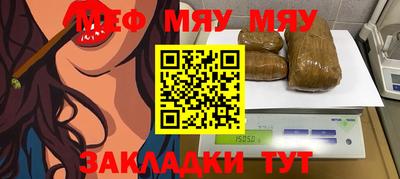 мяу мяу мука Балашиха