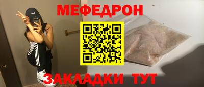мяу мяу мука Балашиха