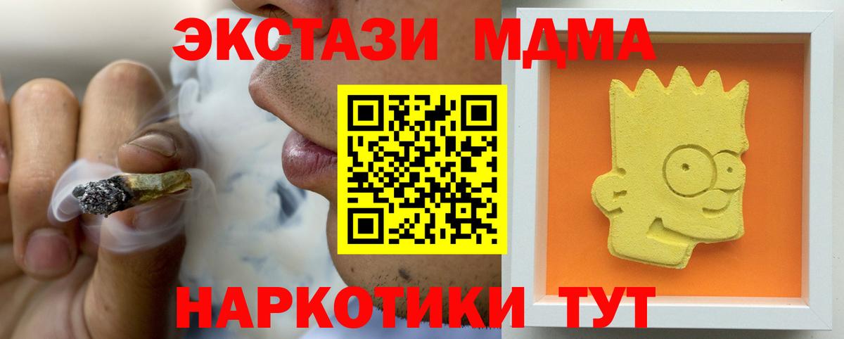 МДМА crystal  МДМА молли  Дмитров  Вход с VPN 