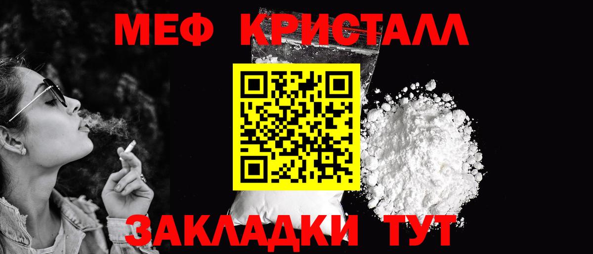 Меф  Дмитров