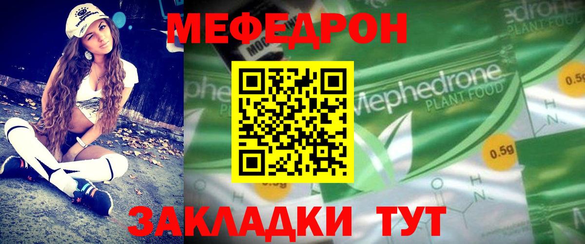 Дмитров  МЕФ  Меф мука  МЯУ-МЯУ  Меф кристаллы  KRAKEN   Вход с VPN 