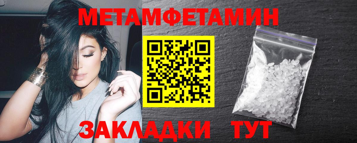 МЕТАМФЕТАМИН пудра Дмитров