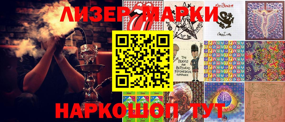 Дмитров  Наркотические марки 1500мкг  Вход с VPN 