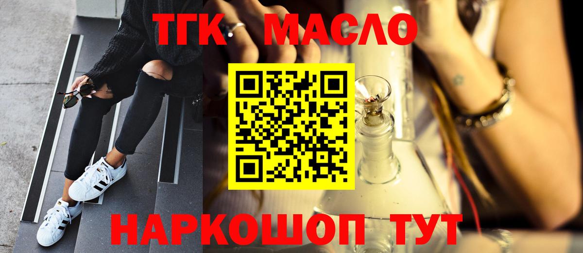Дистиллят ТГК вейп с тгк Дмитров