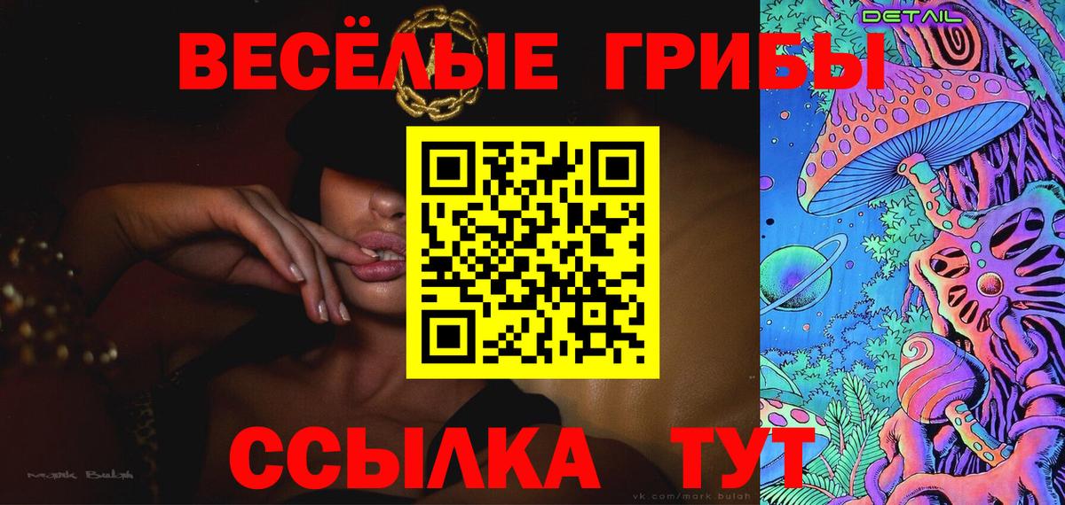 Галлюциногенные грибы мицелий Дмитров