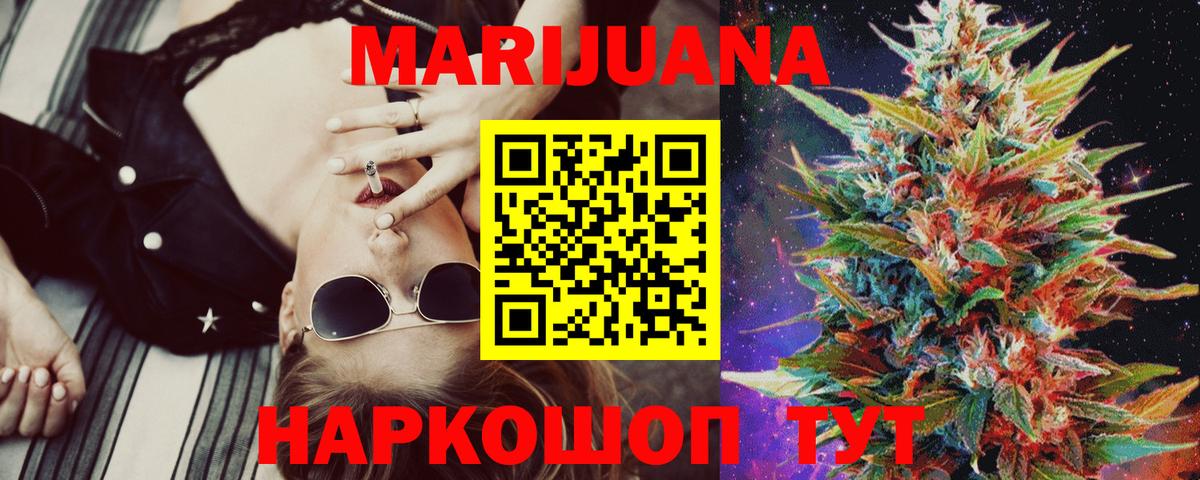 Бошки марихуана White Widow Дмитров
